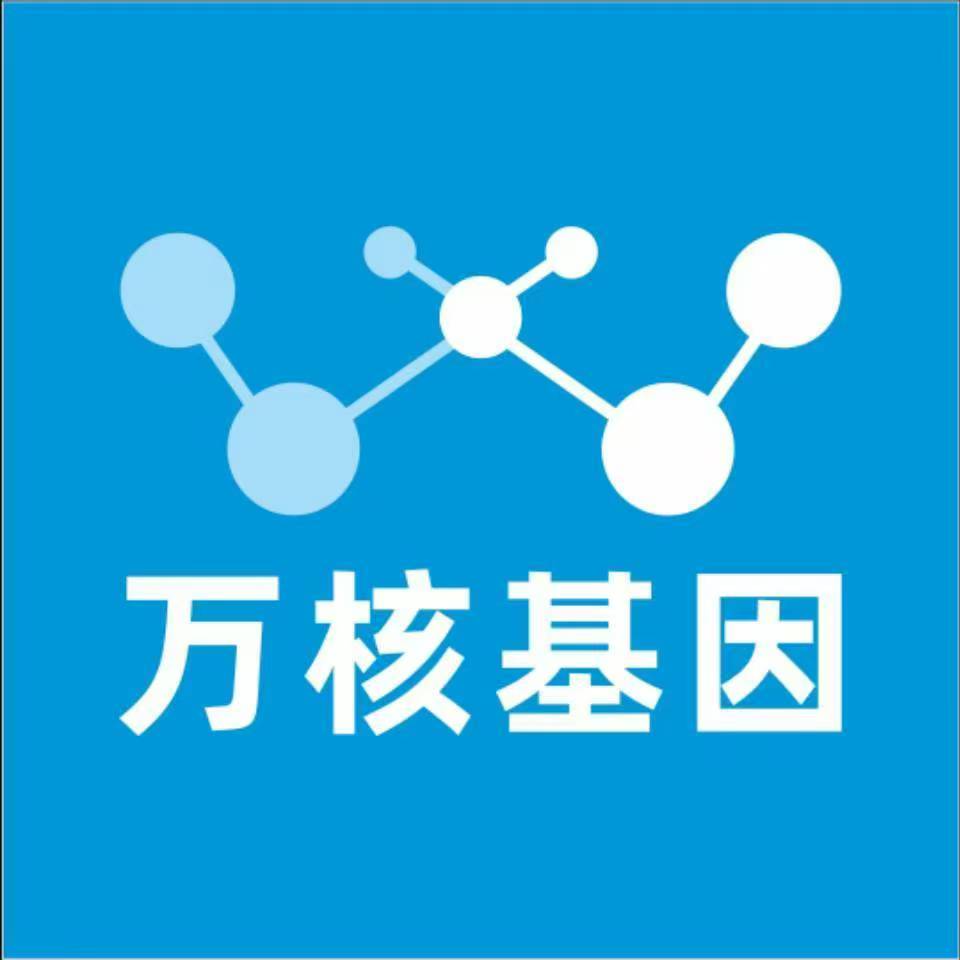 泰安肥城万核医学基因检测咨询服务点